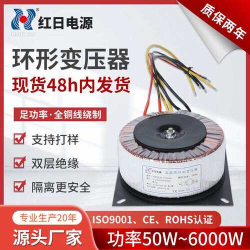 环形变压器低频220v转12v24v36v环牛功放相大功率功放机