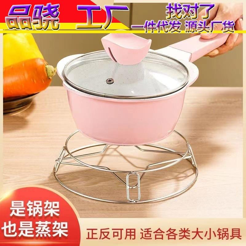不锈钢锅架蒸架锅垫多功能放锅架子圆形加厚隔水隔热置物架炒锅架