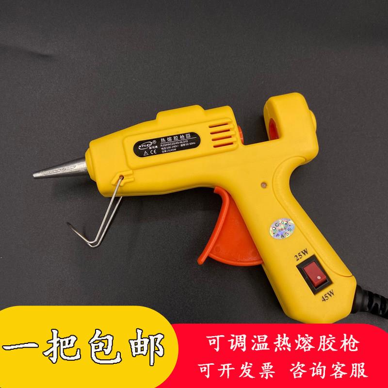 耐利澳25-45W可调温热熔胶枪手工制作家用热熔枪小号热融胶棒