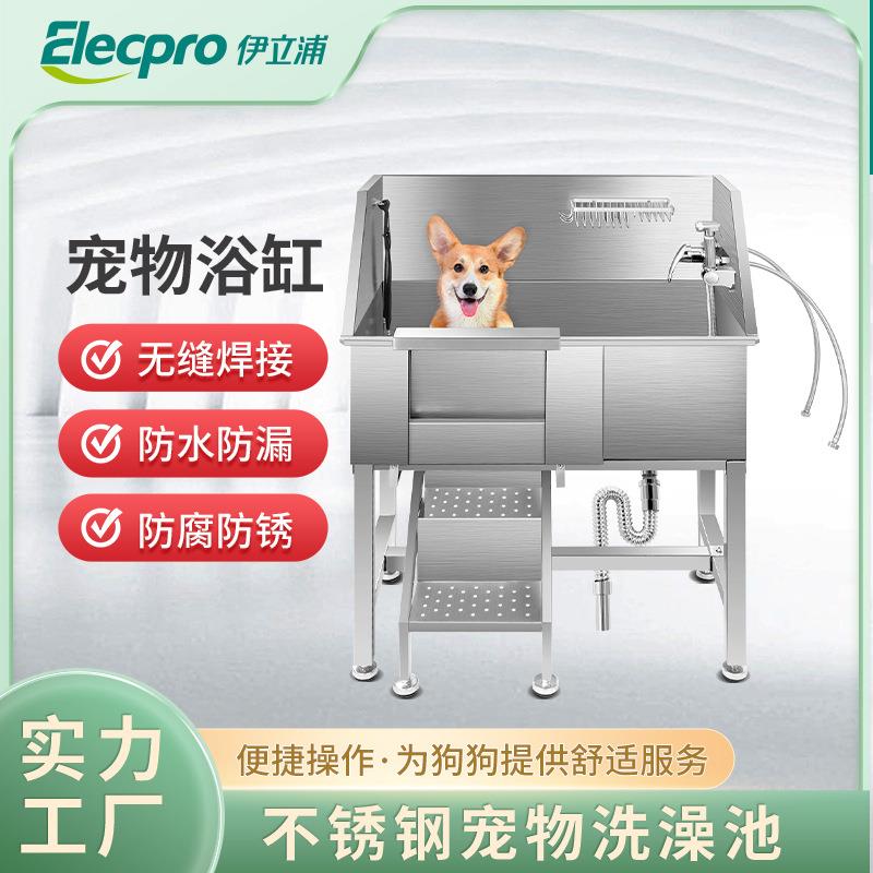 伊立浦商用宠物店猫狗洗澡不锈钢宠物浴缸宠物洗澡池大小型犬浴缸