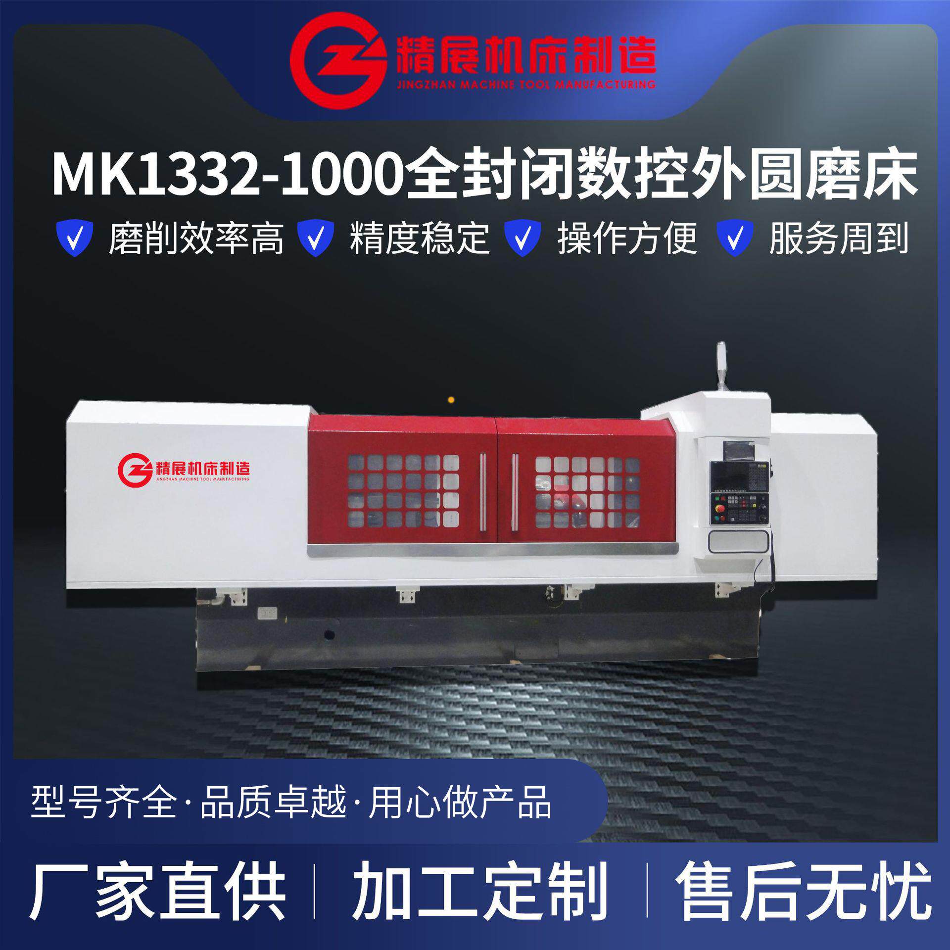 全自动精密型多功能数控外圆磨床MK1332-1000大砂轮直进式磨削