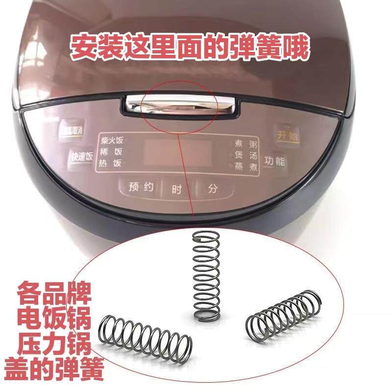 不锈钢弹簧电饭锅开 盖按钮弹簧26mm电子压力锅开 关扣板扭热水壶