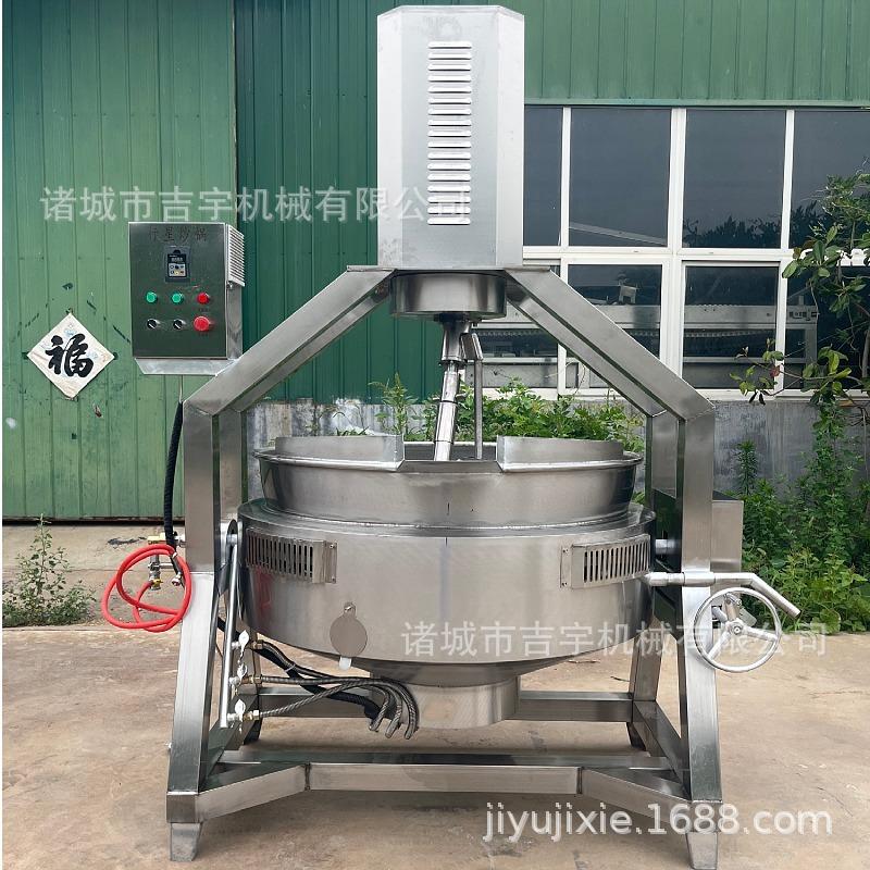 麻辣火锅底料炒制锅自动出料黄豆酱炒锅 中央厨房加工设备