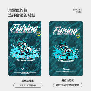 雷臣钓箱箱盖保护贴纸3D立体纹理防水防刮耐磨水晶贴膜个性欧美风