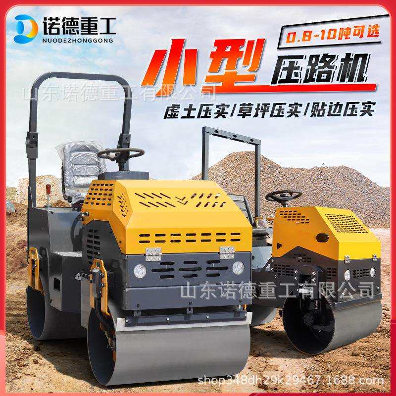 小型压路机震动3吨手扶式座驾式单双钢轮微型手推沥青草坪压土机