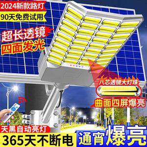 2025新款太阳能户外灯庭院灯家用新农村照明灯大功率led工程路灯