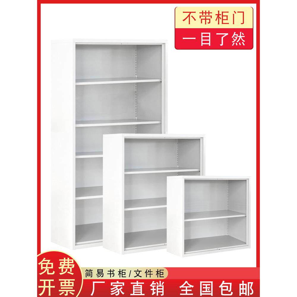 无门文件柜开放式储物柜书柜办公资料柜铁皮矮柜档案收纳柜不带门
