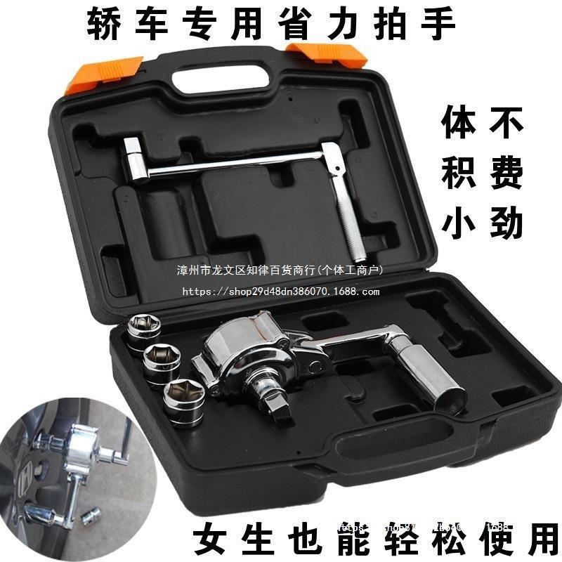 车载轿车小车用轮胎螺丝拆卸省力扳手螺母拆装套筒汽车拆换胎工具
