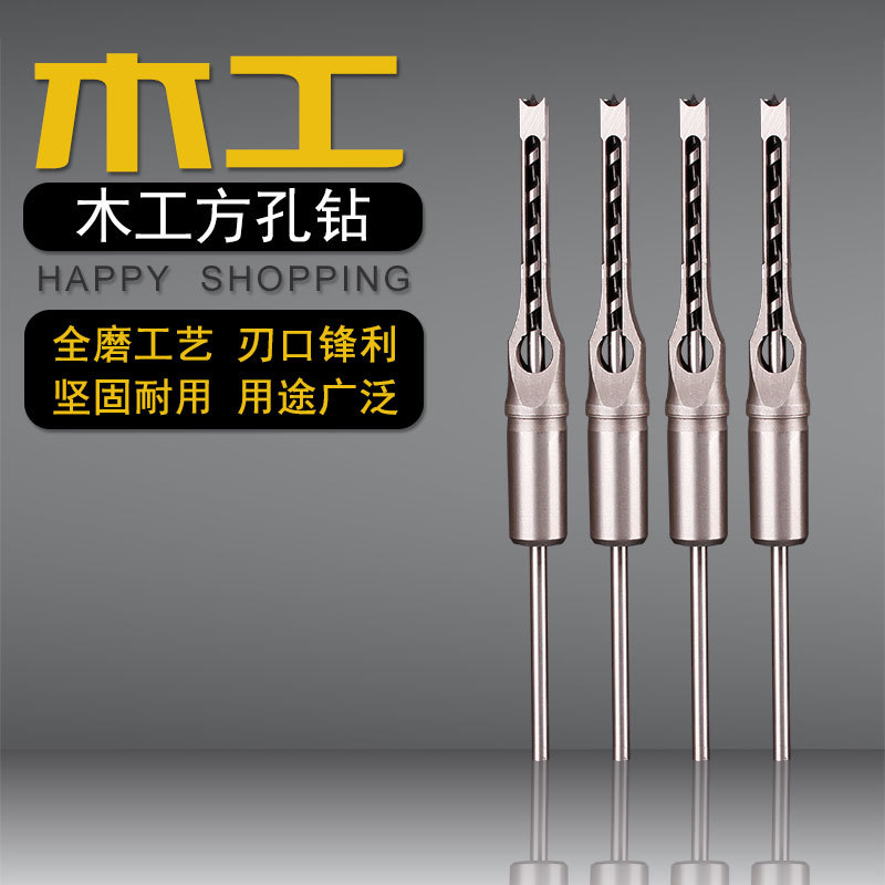 木工木工孔钻轴承方形孔器其他钻