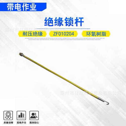 带电作业工具高压接火拆卸操作杆电力检修1.2M绝缘锁杆ZF010204