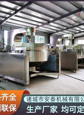 厂家供应全自动酱料搅拌行星炒锅 自动液压式式行星炒锅 高效节能