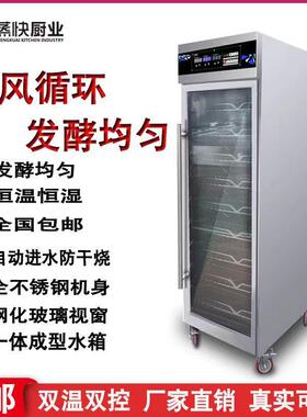 商用包子面包发酵箱老面智能醒发箱酸奶发酵机恒温醒发柜设备厂家