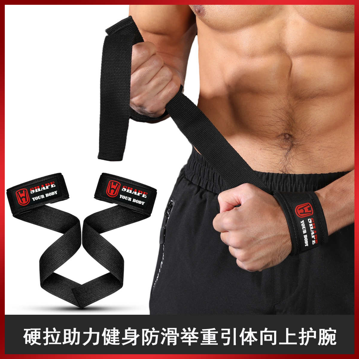 硬拉助力健身加厚防滑举重护腕拉力单杠哑铃引体向上握力杠铃手掌