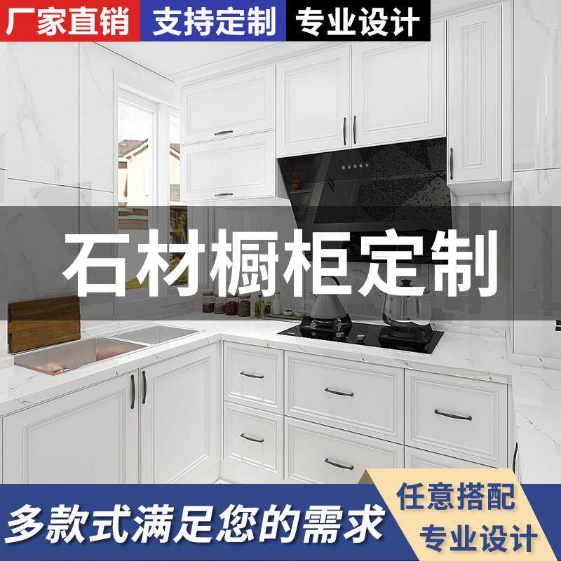 成都定制石材橱柜石英石台面厨房整体橱柜家用现代不锈钢橱柜组装