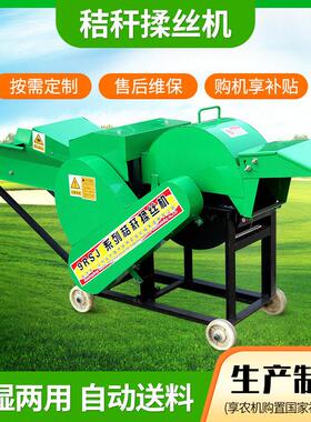 9RSJ-4秸秆揉丝机小型家用畜牧养殖揉丝机铡草机可加工定制
