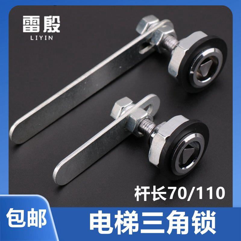 电梯配件厅门三角锁适用广日日立西子奥的斯通力电梯层门门锁加长