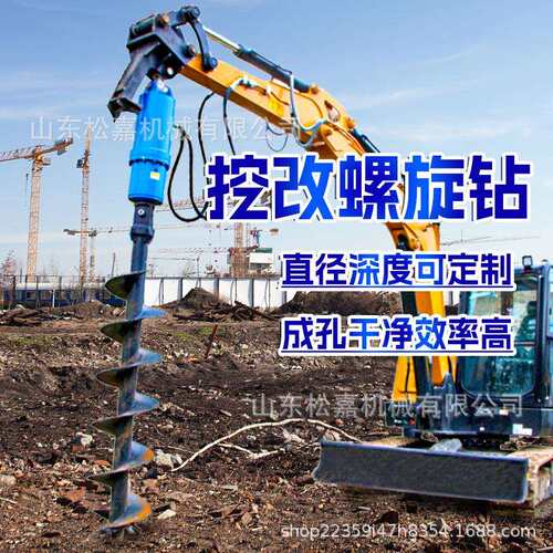挖改螺旋钻大口径打孔机 房屋地基打孔光伏桩螺旋钻孔机