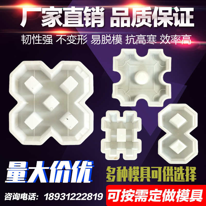 植草砖水泥预制块模具小区停车场广场草坪网格彩砖混凝土塑料模板