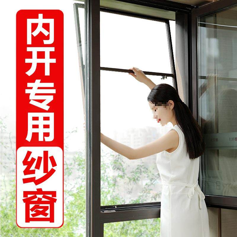 防坠纱合窗盗外RIS开窗可定内开窗沙窗防铝金纱门护栏蚊金虫刚网