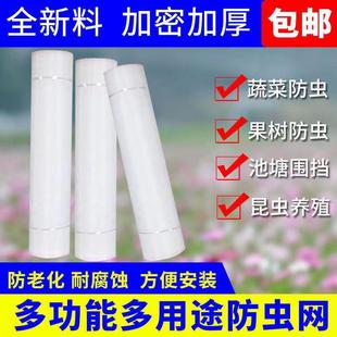 防虫网养猪场防蚊网农用蔬菜大棚加厚防虫纱网养殖场防蝇格坤