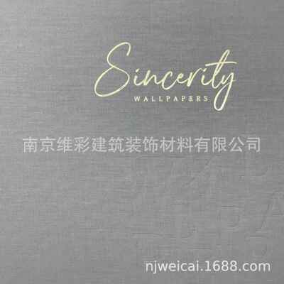 供应国产真蒂ZHENDI现代无纺墙纸壁纸真蒂5612号SINCERITY5612