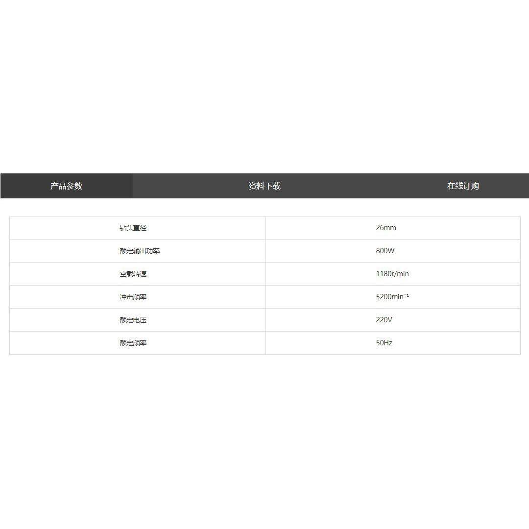 坦克电电电钻两用多功能大功BCJ冲击率钻家锤用镐混凝土工业A2603