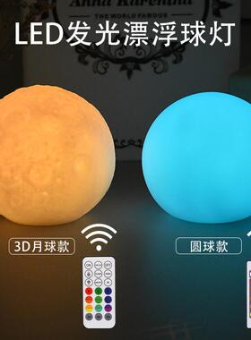 游泳池漂浮球灯防水玩具3D月球led发光圆球灯遥控可调光3D月球灯