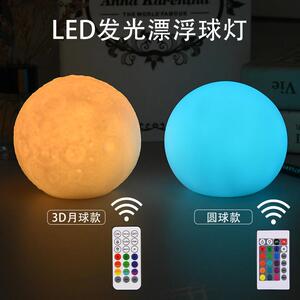 游泳池漂浮球灯防水玩具3D月球led发光圆球灯遥控可调光3D月球灯