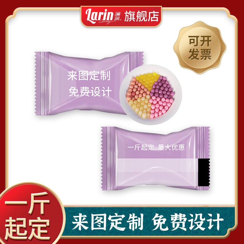 Larin澜润定制logo陈皮话梅糖照片结婚喜糖水果硬糖糖果定制logo