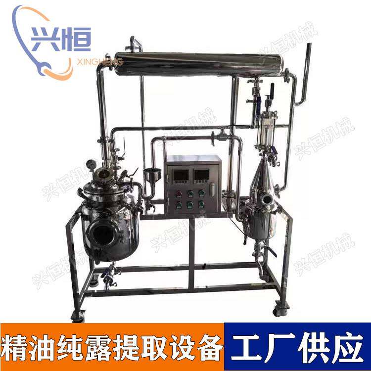 小型植物精油纯露提取设备茶树精油提取机桉叶精油纯露提取设备