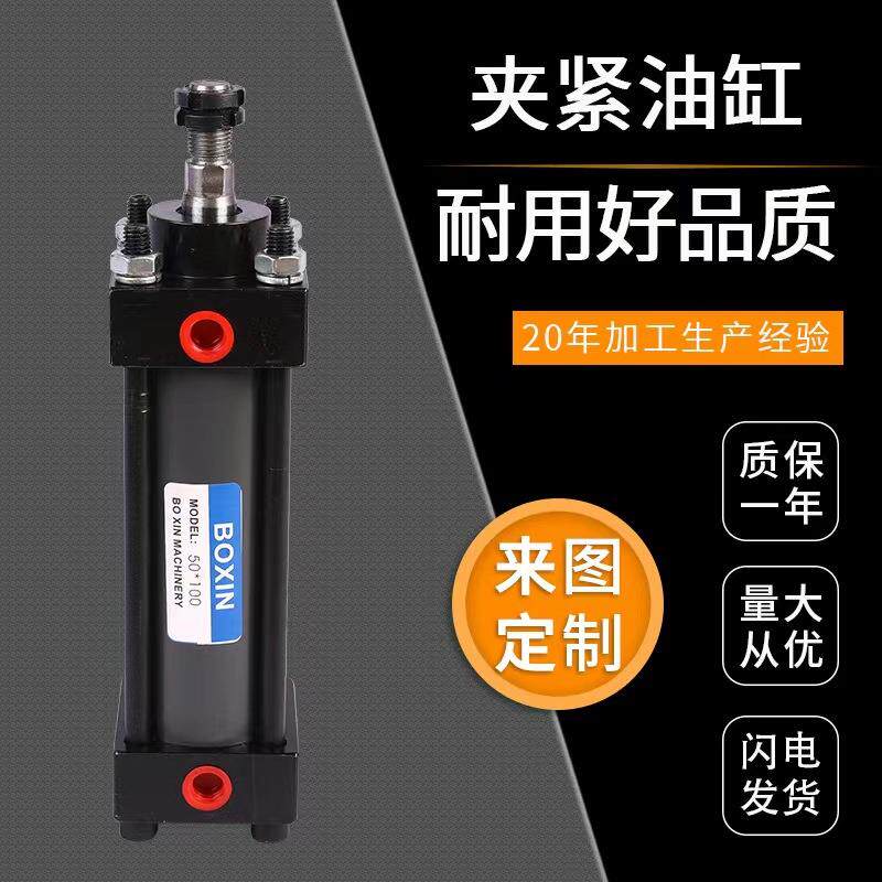 厂家数控锯床液压油泵配件液压夹紧油缸耐磨耐用重型拉杆模具