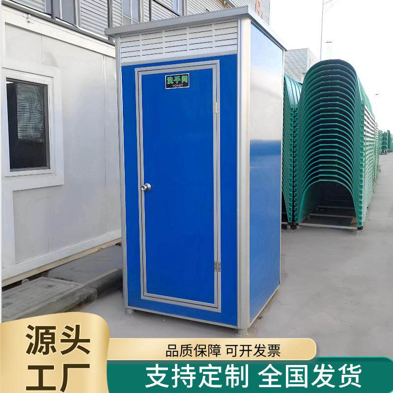 厂家直营户外移动厕所公共活动简易卫生间临时环保公厕厂家现货