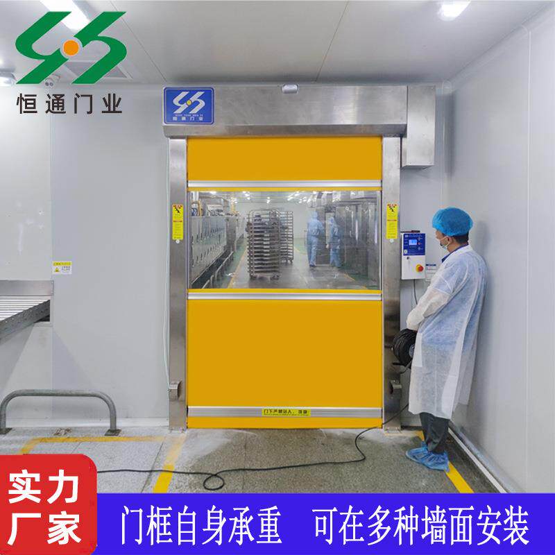 不锈钢快速软帘门食品烘烤间金属全自动升降感应塑料快速软帘门