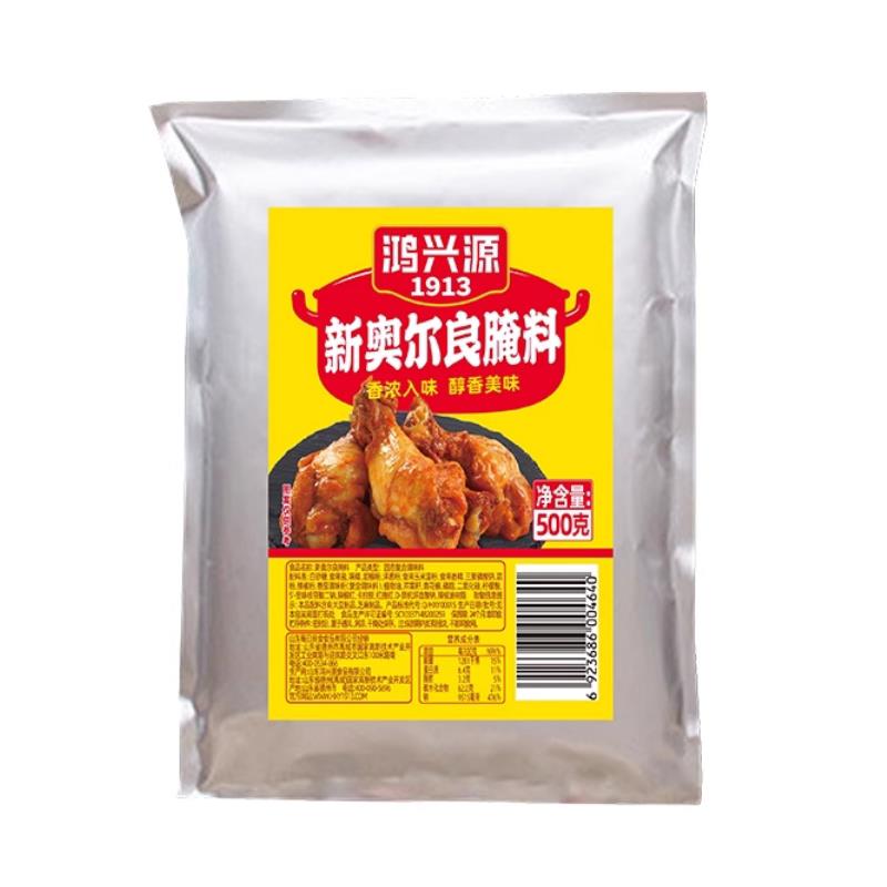新奥尔良烤鸡鸿兴源1斤装新奥尔良烤鸡翅腌料调味料户外腌料烧烤