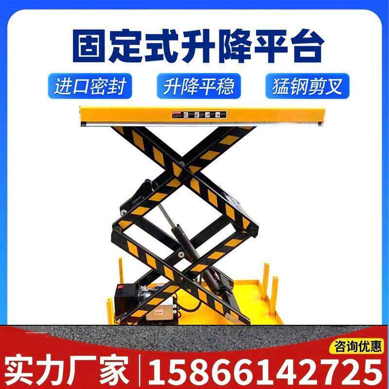 固定液压升降平台工业仓库厂房剪叉式升降机装卸电动升降工作定制