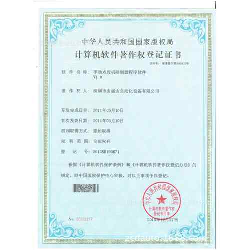 ZCD-1060扣点机液晶屏涂胶胶机手动点胶机纽半自动点胶机-B点胶机