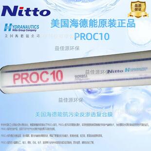 PROC10美国中水回用抗污染反渗透膜PROC10现货供应