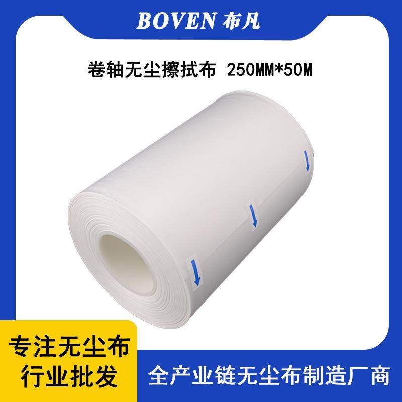 卷轴布厂家LCD/TP/盖板自动擦片机专用擦胶布 超细无尘卷布除尘布