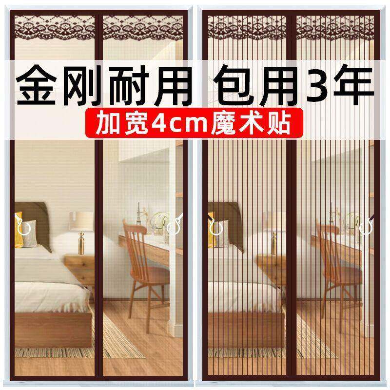魔术贴防蚊门帘磁性纱门家用纱窗网自装自粘式磁吸免打孔2026新款图片
