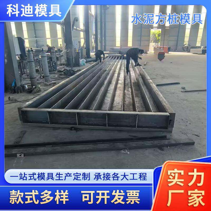 预制水泥方桩模具水泥模具预应力方桩模具实心方桩模具基础方桩模