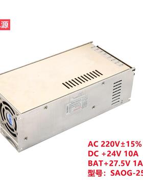 山胜电源直销24V250W带充电开关电源安防门禁电源SAOG-250-1B