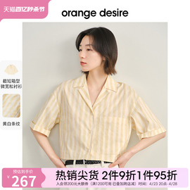 orangedesire全棉简约百搭条纹海军风短袖衬衫，女2024夏季