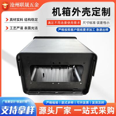 电脑机箱外BWU壳锈钢钣金机箱外壳加不工厂家不钢锈机柜箱机钣金