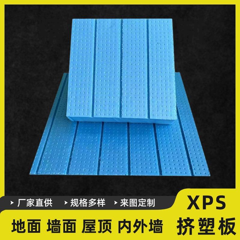 XPS挤塑板屋面外墙保温挤塑板厂家发高密度泡沫板屋顶保温隔热板