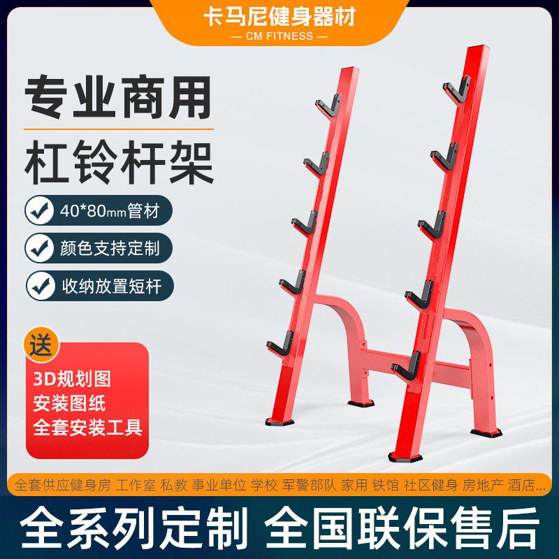 杠铃杆架子商用奥杆收纳架储存杆架健身房专业曲杆奥杆摆放架图片