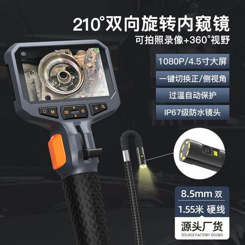 泰视朗新品210°转向弯折工业内窥镜带屏 汽修高清管道内窥镜探头