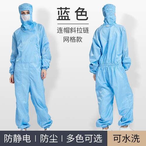 新款希洁贝尔0.5网格斜拉级连防体服百GMP尘车间无洁净服尘防护防