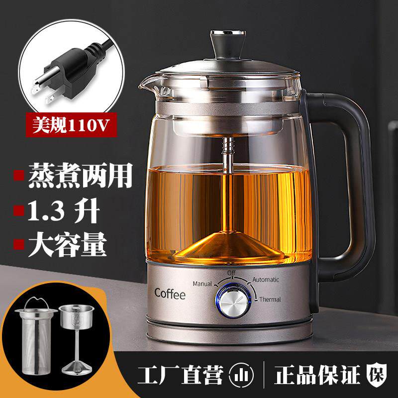 110V伏台湾大容量煮茶器喷淋式煮茶壶全自动蒸汽电热烧水壶花茶壶
