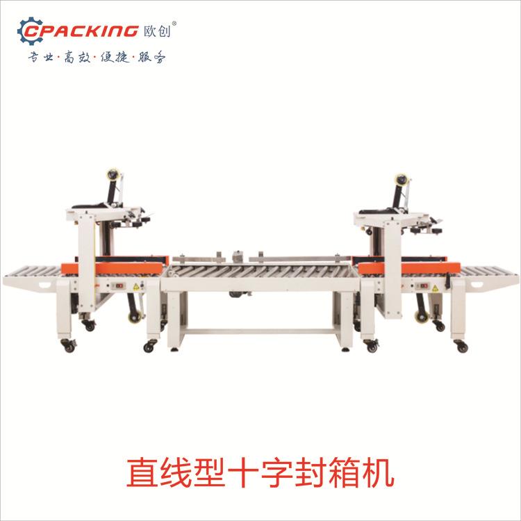 10257003武汉电半自动政封箱机全自动邮1~2号胶1带商封口机