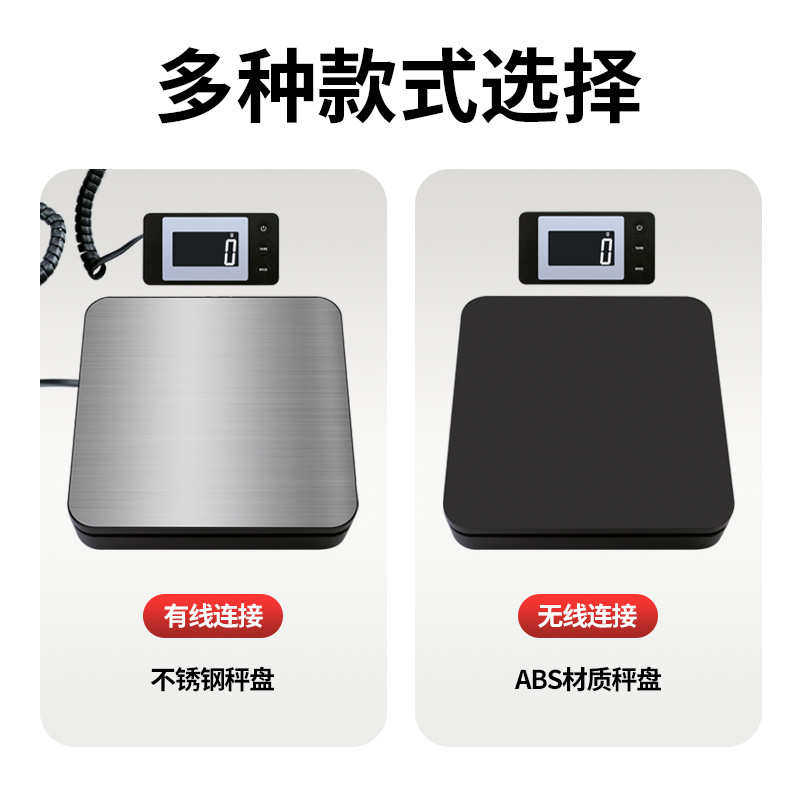 厂家直销新款分体秤 2g电子秤批发快递称克重台秤50kg分体邮包秤,厨房/烹饪用具,台秤,淘宝优惠券,粉丝福利购,淘宝优惠卷